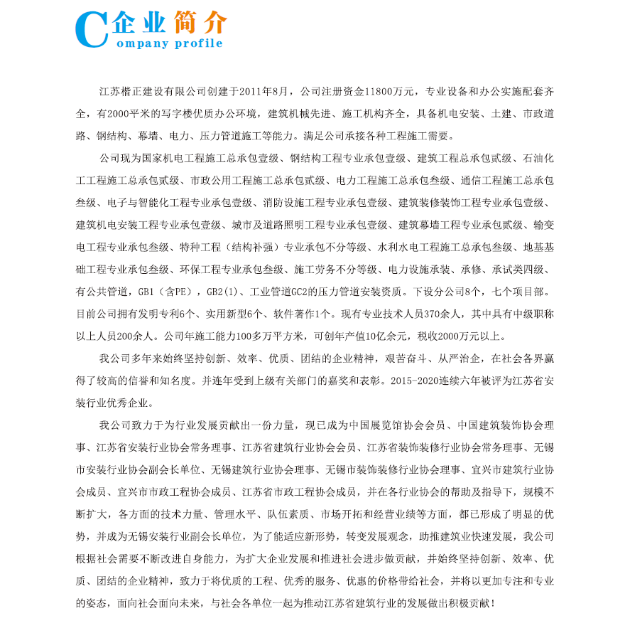 企業(yè)簡(jiǎn)介.jpg 企業(yè)簡(jiǎn)介.jpg